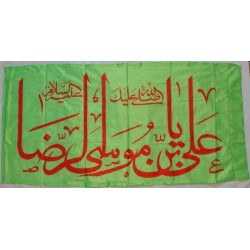 Iran Islam Shia IMAM REZA Religious, Political & Military Flag