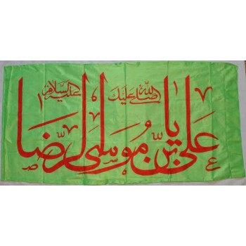 Iran Islam Shia IMAM REZA Religious, Political & Military Flag