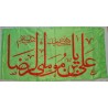 Iran Islam Shia IMAM REZA Religious, Political & Military Flag