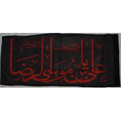 Iran Islam Shia IMAM REZA Religious, Political & Military Flag