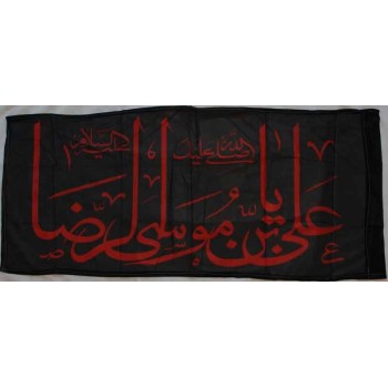 Iran Islam Shia IMAM REZA Religious, Political & Military Flag