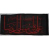Iran Islam Shia IMAM REZA Religious, Political & Military Flag