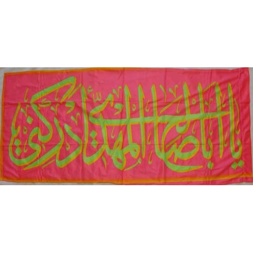 Iran Islam Shia Ya ABA SALEH AL-Mahdi Adrekni Religious, Political & Military Flag Iran Islam Shia Ya ABA SALEH AL-Mahdi Adrekni Religious, Political & Military Flag