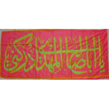 Iran Islam Shia Ya ABA SALEH AL-Mahdi Adrekni Religious, Political & Military Flag