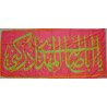 Iran Islam Shia Ya ABA SALEH AL-Mahdi Adrekni Religious, Political & Military Flag