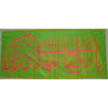 Iran Islam Shia Ya ABA SALEH AL-Mahdi Adrekni Religious, Political & Military Flag
