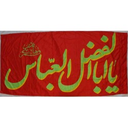 Iran Islam Shia Ya Abul-fazl Al-abbas Qamar Bani-Hashim Religious, Political & Military Flag