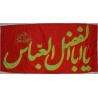 Iran Islam Shia Ya Abul-fazl Al-abbas Qamar Bani-Hashim Religious, Political & Military Flag