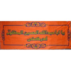 Iran Islam Shia Ya Husain Religious, Political & Military Flag