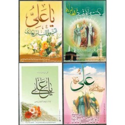 34 Different Labels of Islam Shia Islamic Religious Sites & Arabic Calligraphy relating Imam Ali