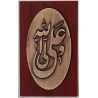 Islam Shia Imam Ali Wali-Allah Decorative Desk / Table Frame