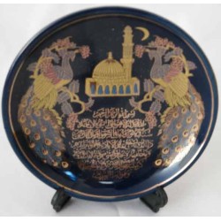 Islam Quran Ayat Al-Kursi with Omar Mosque in Jerusalem Decorative Plate