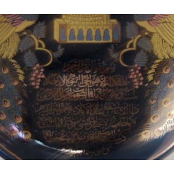 Islam Quran Ayat Al-Kursi with Omar Mosque in Jerusalem Decorative Plate