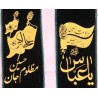 Iran Shia Shiite Islam Imam Husain & Abbas with Flags & Khamsa of Panjtan-e Pak Shoulder Scarf (Stole, Shawl, Shal)