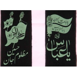 Iran Shia Shiite Islam Imam Husain & Abbas with Flags & Khamsa of Panjtan-e Pak Shoulder Scarf ( Stole, Shawl, Shal )
