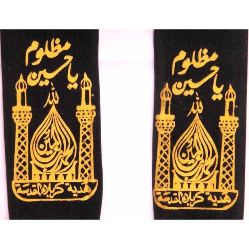 Iraq Karbala Shia Islam Shiite Imam Husain Holy Shrine Arabic Calligraphy of the Dome Shoulder Scarf (Stole, Shawl, Shal) Iraq Karbala Shia Islam Shiite Imam Husain Holy Shrine Arabic Calligraphy of the Dome Shoulder Scarf (Stole, Shawl, Shal)