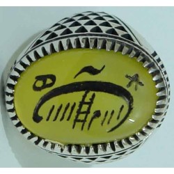 Iran Islam Shia Sharaf e Shams Engraved on Natural Yellow Agate Sterling Silver 925 Ring