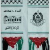 Palestine Islam Islamic HAMAS Military Party Stole (Shoulder Scarf, Shawl, Shal) Al-Aqsa Mosque & Not a Jewish Temple