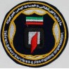 Iran Tehran Safety Services & Fire-Fighting Organization Embroidered Cloth Patch