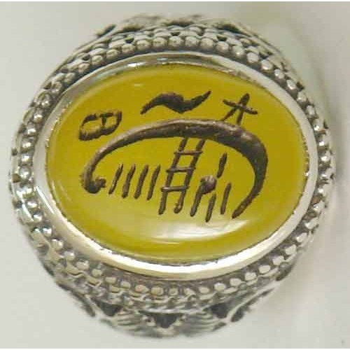 Iran Islam Shia Sharaf e Shams Engraved on Natural Yellow Agate Sterling Silver 925 Ring Iran Islam Shia Sharaf e Shams Engraved on Natural Yellow Agate Sterling Silver 925 Ring