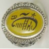 Iran Islam Shia Sharaf e Shams Engraved on Natural Yellow Agate Sterling Silver 925 Ring