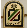 Iran Customs Office Guards Gomrok Guard Visor Cap Badge