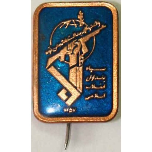 Iran-Iraq War Military Islamic Revolutionary Guards Corps ( Sepah-e Pasdaran, IRG, IRGC ) Blue Pin