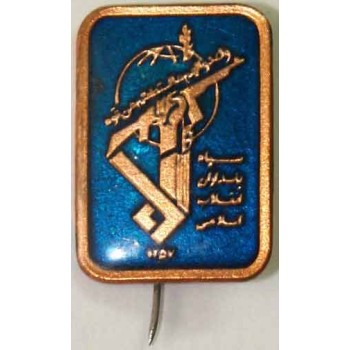 Iran-Iraq War Military Islamic Revolutionary Guards Corps ( Sepah-e Pasdaran, IRG, IRGC ) Blue Pin