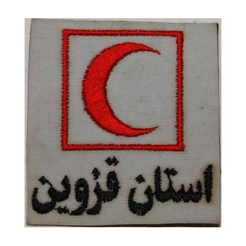 Red Crescent (Red Cross) Society of the Islamic Republic of Iran Qazvin Province Patch