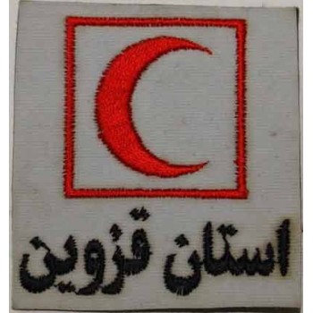 Red Crescent (Red Cross) Society of the Islamic Republic of Iran Qazvin Province Patch