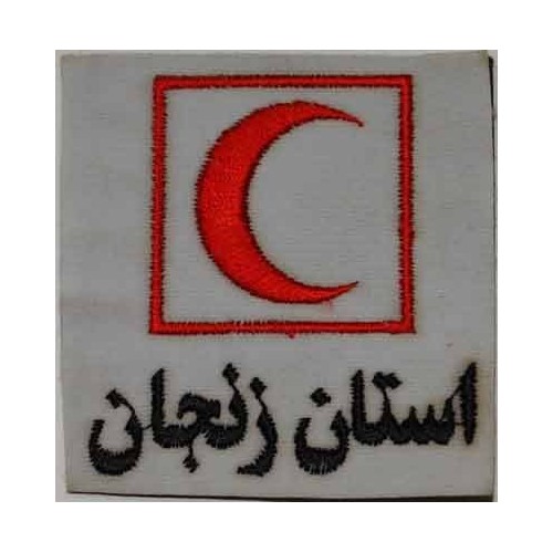Red Crescent (Red Cross) Society of the Islamic Republic of Iran Zanjan Province Patch