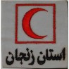 Red Crescent (Red Cross) Society of the Islamic Republic of Iran Zanjan Province Patch
