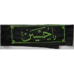 Iran Islam Shia Military Sepah Pasdaran (Revolutionary Guards, IRG, IRGC) & Basij Volunteer Forces YA HUSAIN Headband