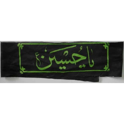 Iran Islam Shia Military Sepah Pasdaran (Revolutionary Guards, IRG, IRGC) & Basij Volunteer Forces YA HUSAIN Headband Iran Islam Shia Military Sepah Pasdaran (Revolutionary Guards, IRG, IRGC) & Basij Volunteer Forces YA HUSAIN Headband
