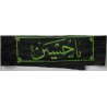Iran Islam Shia Military Sepah Pasdaran (Revolutionary Guards, IRG, IRGC) & Basij Volunteer Forces YA HUSAIN Headband