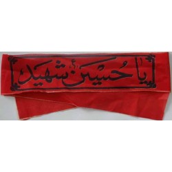 Iran Islam Shia Military Sepah Pasdaran (Revolutionary Guards, IRG, IRGC) & Basij Volunteer Forces YA HUSAIN SHAHEED Headband