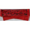 Iran Islam Shia Military Sepah Pasdaran (Revolutionary Guards, IRG, IRGC) & Basij Volunteer Forces YA HUSAIN SHAHEED Headband