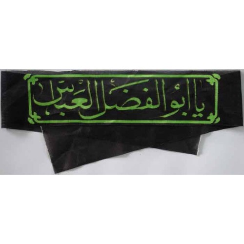 Iran Islam Shia Military Sepah Pasdaran (Revolutionary Guards, IRG, IRGC) & Basij Volunteer Forces YA ABUL-FAZL Headband Iran Islam Shia Military Sepah Pasdaran (Revolutionary Guards, IRG, IRGC) & Basij Volunteer Forces YA ABUL-FAZL Headband