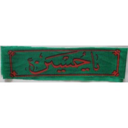 Iran Islam Shia Military Sepah Pasdaran (Revolutionary Guards, IRG, IRGC) & Basij Volunteer Forces YA HUSAIN Headband