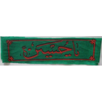 Iran Islam Shia Military Sepah Pasdaran (Revolutionary Guards, IRG, IRGC) & Basij Volunteer Forces YA HUSAIN Headband