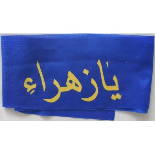 Iran Islam Shia Military Sepah Pasdaran (Revolutionary Guards, IRG, IRGC) & Basij Volunteer Forces YA ZAHRA Headband Iran Islam Shia Military Sepah Pasdaran (Revolutionary Guards, IRG, IRGC) & Basij Volunteer Forces YA ZAHRA Headband