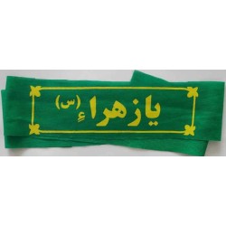 Iran Islam Shia Military Sepah Pasdaran (Revolutionary Guards, IRG, IRGC) & Basij Volunteer Forces YA ZAHRA Headband