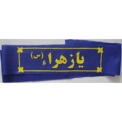 Iran Islam Shia Military Sepah Pasdaran (Revolutionary Guards, IRG, IRGC) & Basij Volunteer Forces YA ZAHRA Headband