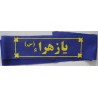 Iran Islam Shia Military Sepah Pasdaran (Revolutionary Guards, IRG, IRGC) & Basij Volunteer Forces YA ZAHRA Headband