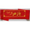 Iran Islam Shia Military Sepah Pasdaran (Revolutionary Guards, IRG, IRGC) & Basij Volunteer Forces YA ZAHRA Headband