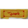 Iran Islam Shia Military Sepah Pasdaran (Revolutionary Guards, IRG, IRGC) & Basij Volunteer Forces YA MAHDI Headband