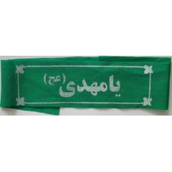 Iran Islam Shia Military Sepah Pasdaran (Revolutionary Guards, IRG, IRGC) & Basij Volunteer Forces YA MAHDI Headband