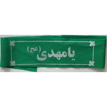 Iran Islam Shia Military Sepah Pasdaran (Revolutionary Guards, IRG, IRGC) & Basij Volunteer Forces YA MAHDI Headband