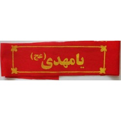 Iran Islam Shia Military Sepah Pasdaran (Revolutionary Guards, IRG, IRGC) & Basij Volunteer Forces YA MAHDI Headband