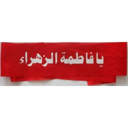 Iran Islam Shia Military Sepah Pasdaran (Revolutionary Guards, IRG, IRGC) & Basij Volunteer Forces YA FATIMAH AL-ZAHRA Headband
